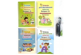 Grooved Writing Practice Books catalog photograph
